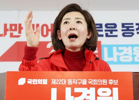 나경원 국회의원 프로필 나이 고향 학력 재산