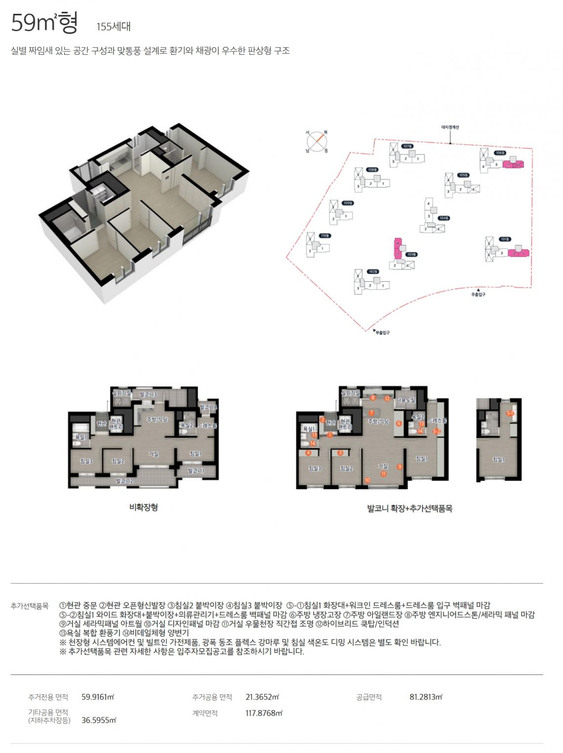 e편한세상 평택 라씨엘로 아파트 분양 청약