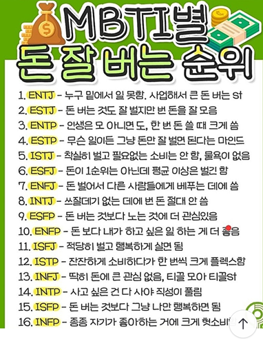 엠비티아이 돈버는 유형