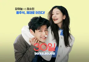30일 영화예매권 이벤트