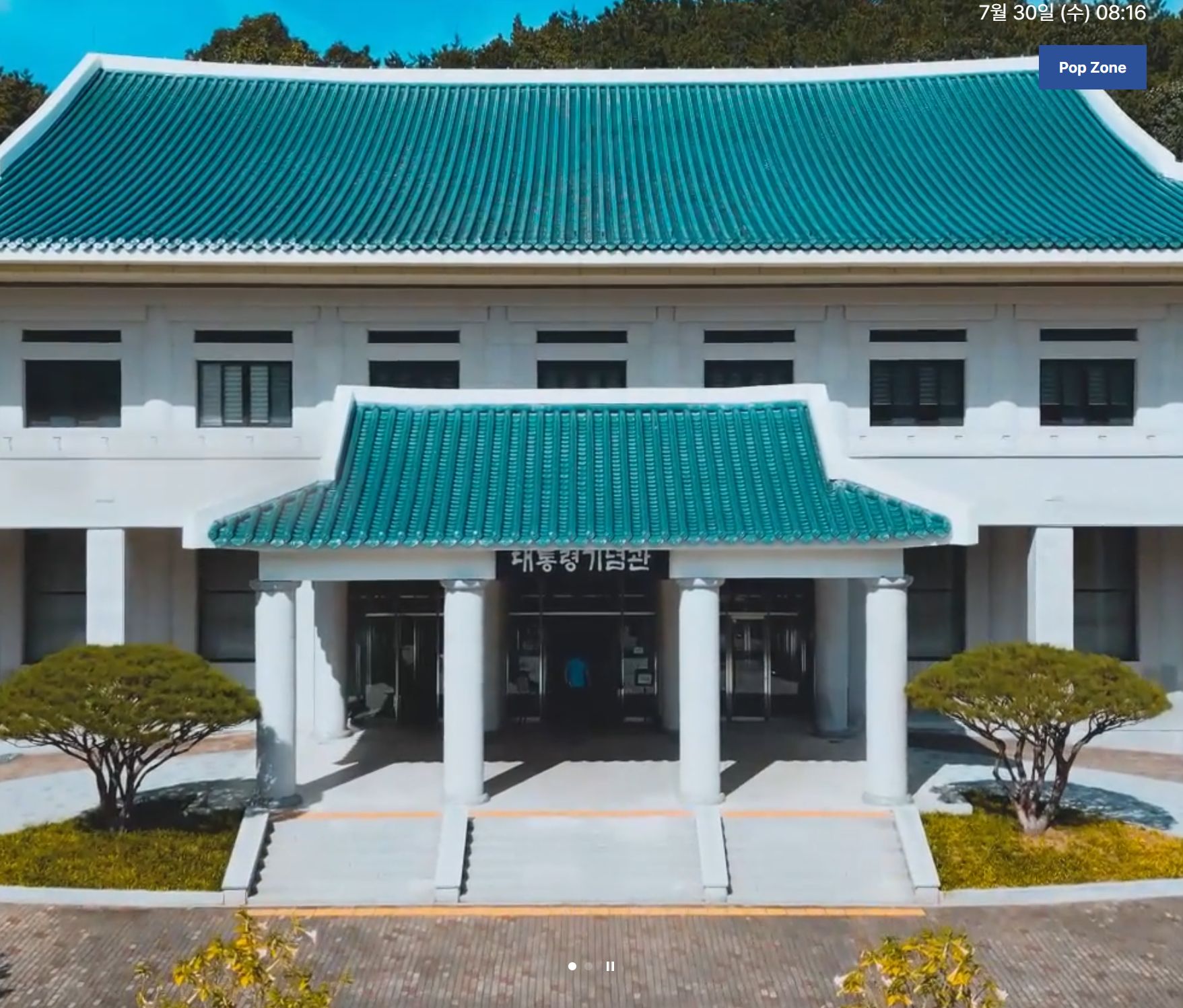 청남대 명소 이미지 6