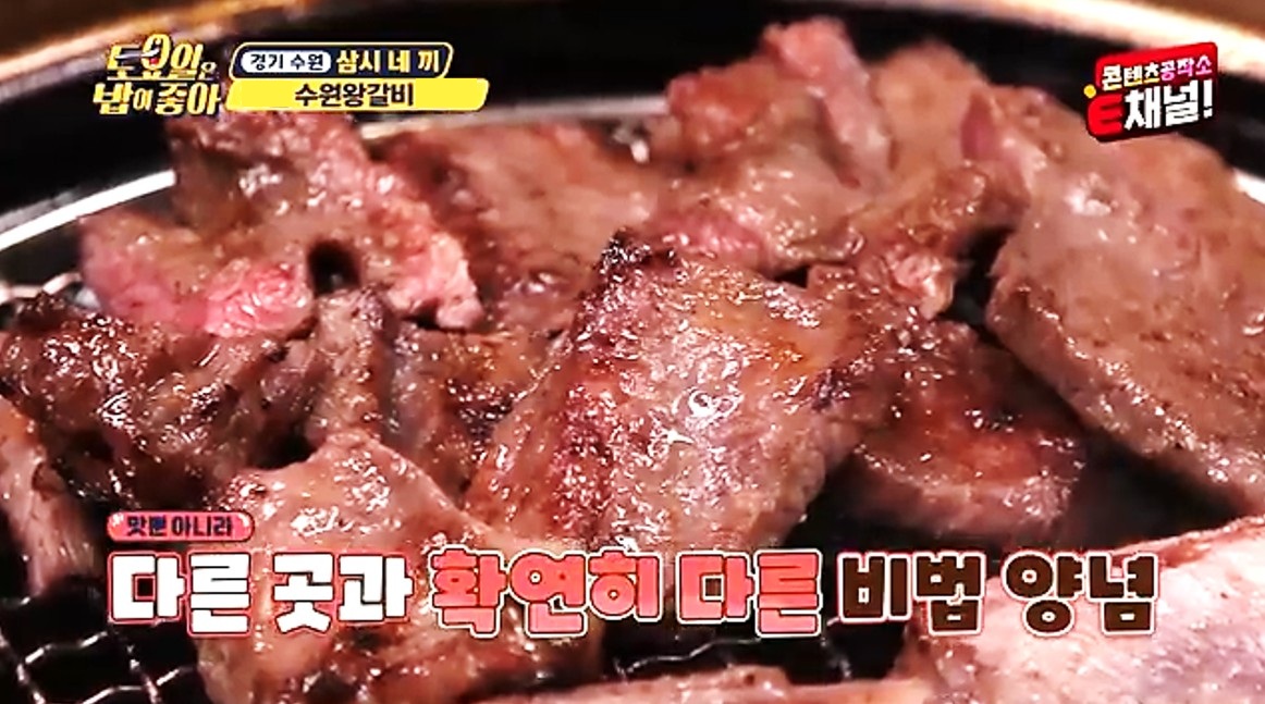 가보정의 비법으로 숙성한 양념 갈비가 불판에서 영롱하게 구워진 모습, 토요일은 밥이 좋아 방송 장면