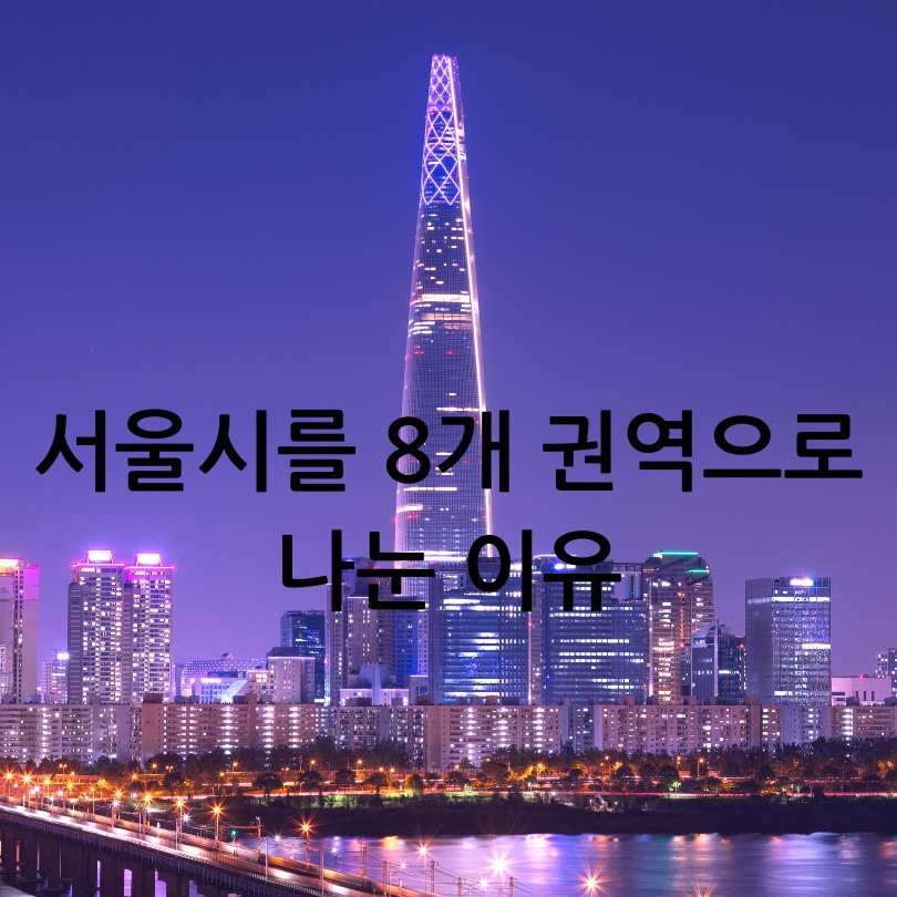 서울 버스 번호 비밀&amp;#44; 규칙