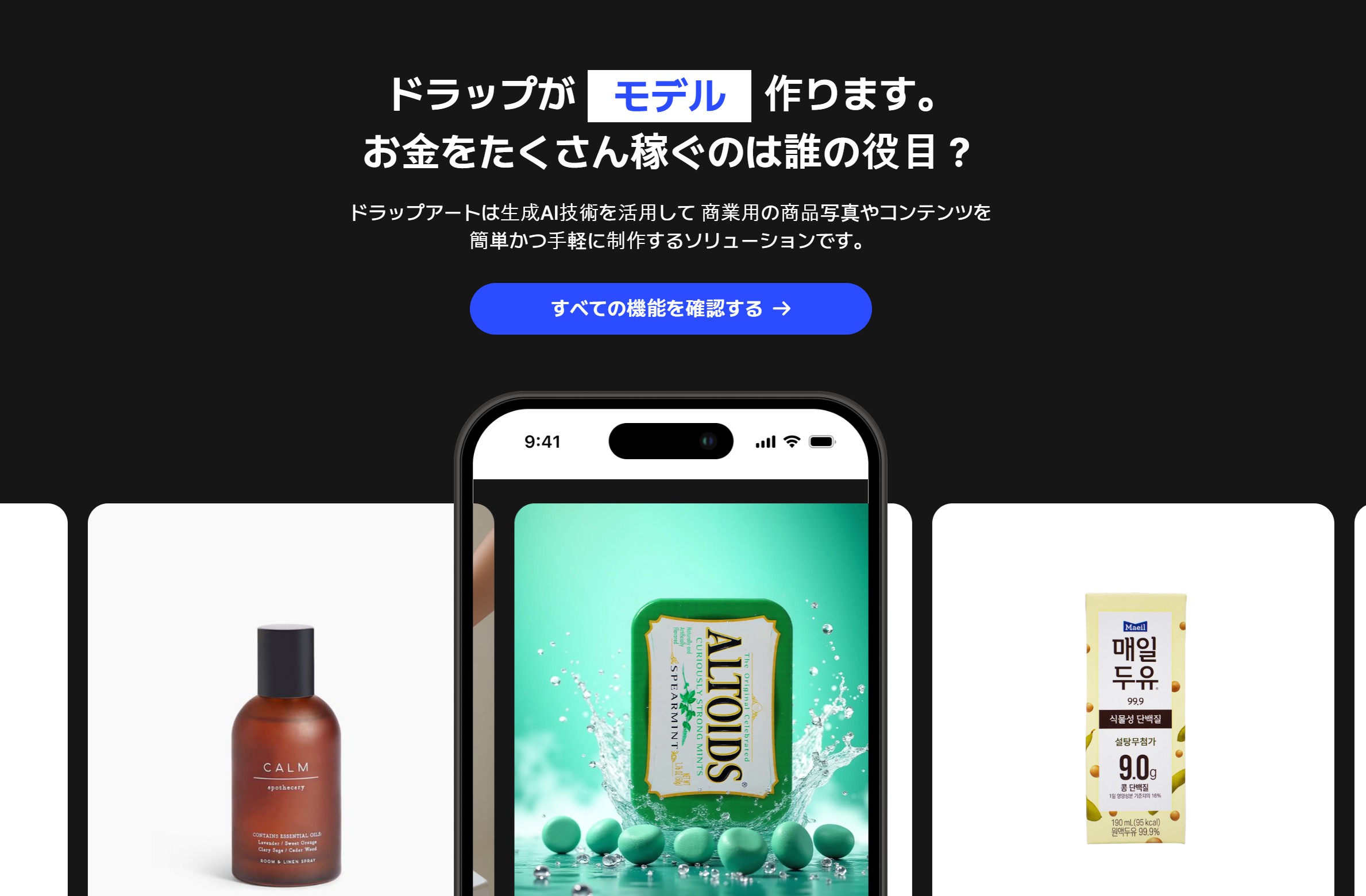 背景除去サイト1 - ドラップアート