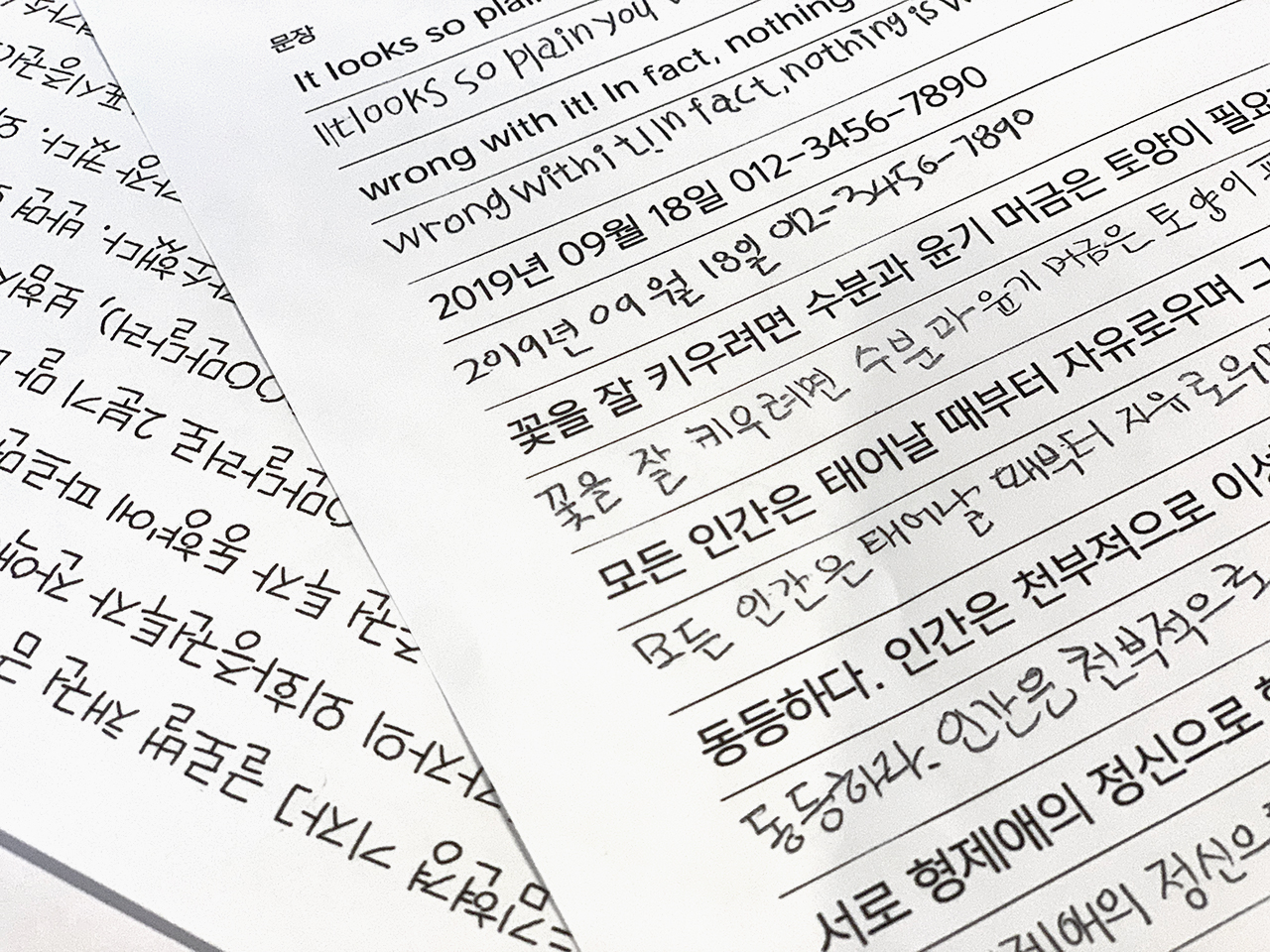 타입나누기 은혜씨 글씨체 은혜 작가님 원도