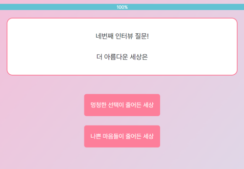 마이인터뷰테스트 MBTI테스트 인기테스트