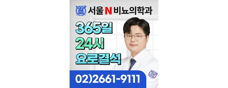 서울 강서구 요로결석 병원