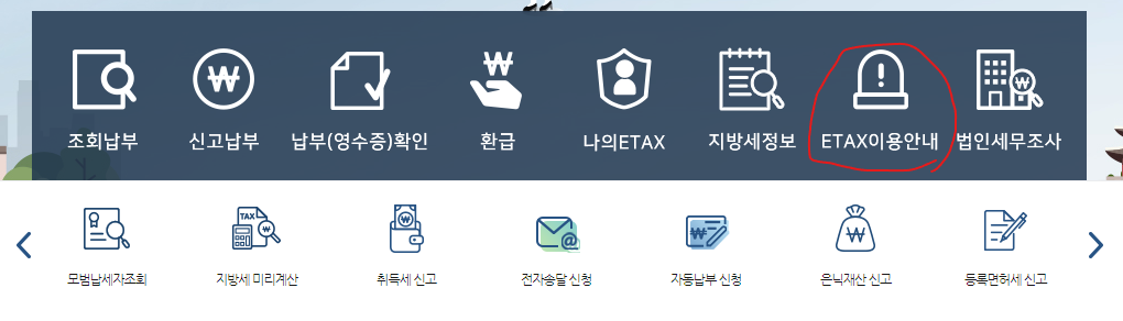 오피스텔 공시지가 시가표준액 기준시가 알아보기