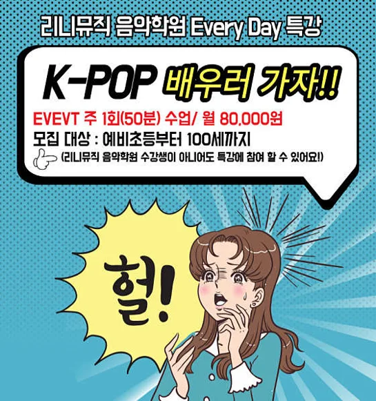 리니뮤직음악학원