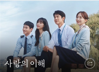 사랑의 이해 사진