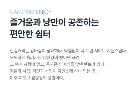 이포보 오토캠핑장 이포보 캠핑장 여주