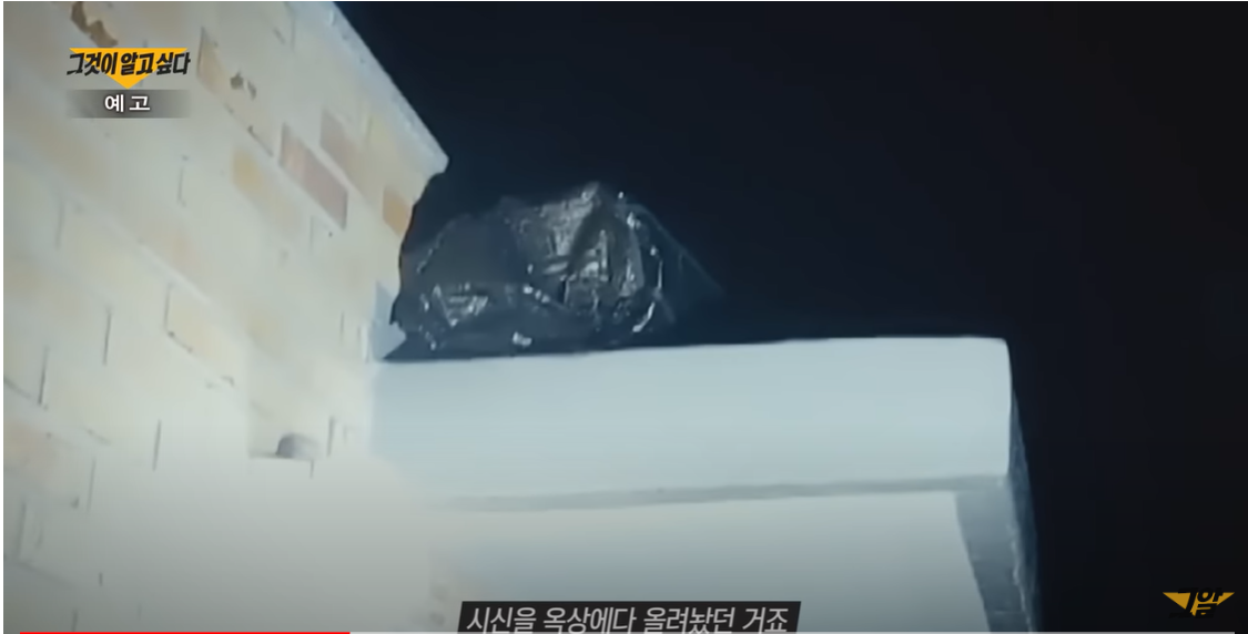 그것이 알고 쉽다 (저작권 출처 : SBS)