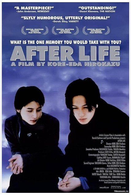 영화 <After Life> 속 죽음 이후, 한 장면의 삶, 또 다른 시선