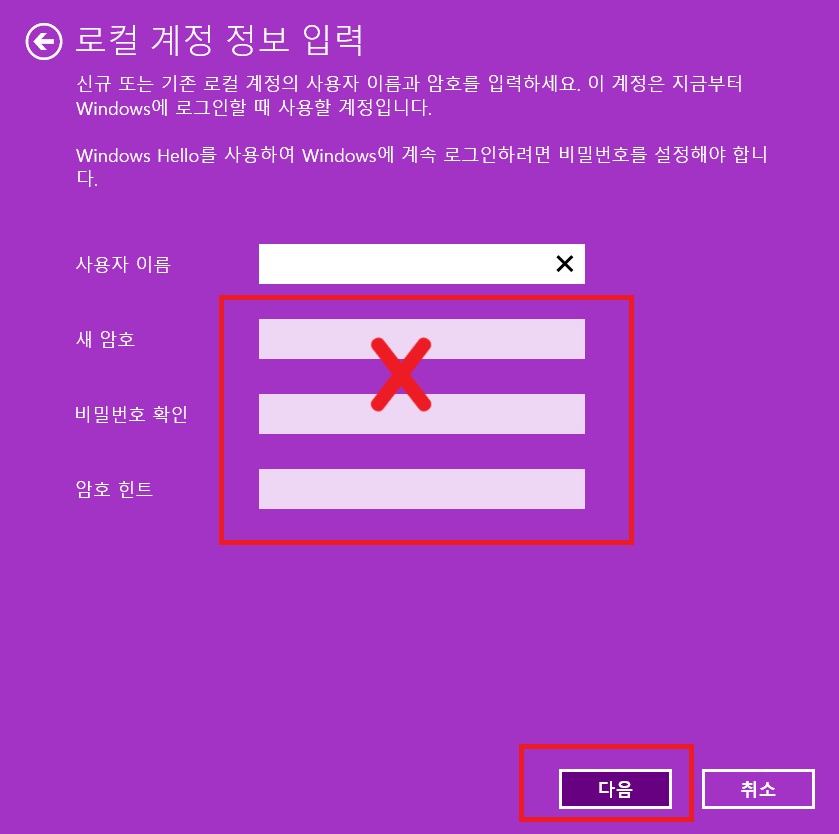 PIN 번호 제거