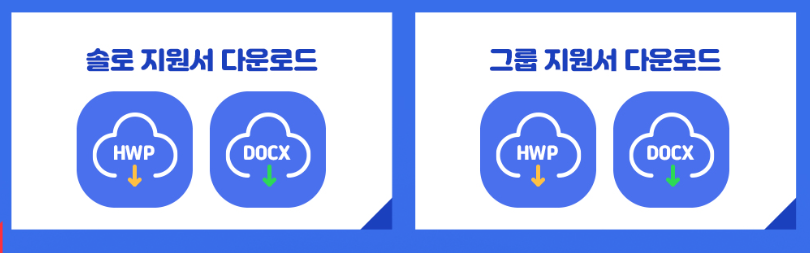 TV조선 대학가요제 젊은 그대에게 프로젝트 지원자 모집 신청하기