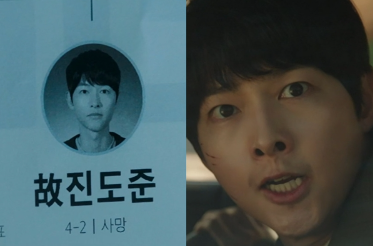 [재벌집 막내아들] 12편 예고!