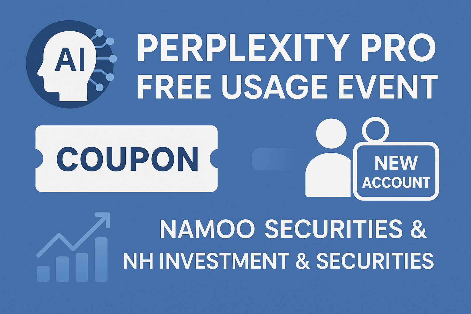 퍼플렉스 프로 무료 구독권