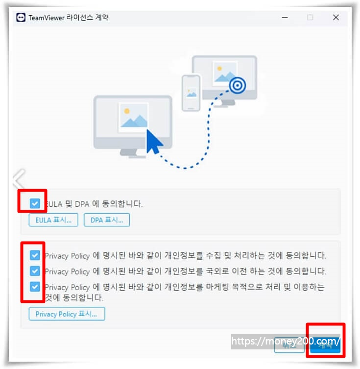 팀뷰어 다운로드 무료 원격접속