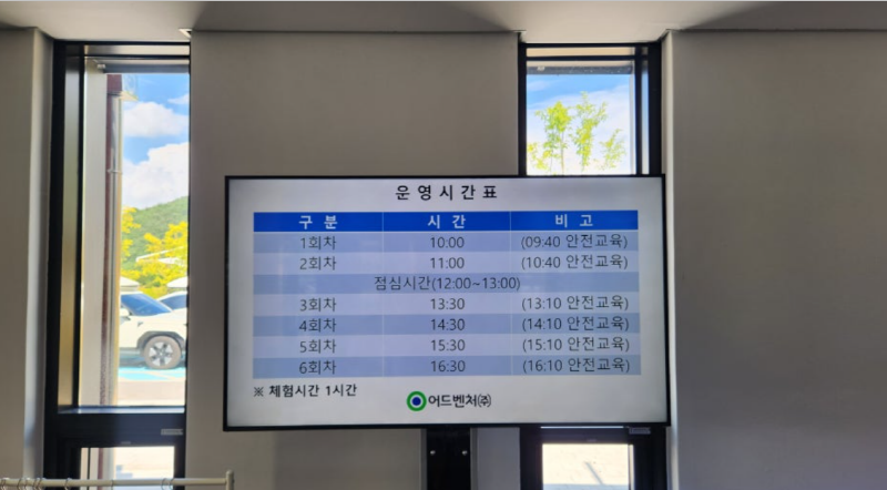 영주 어드벤처캐슬