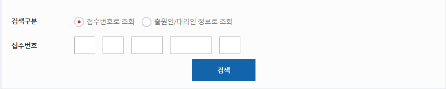접수번호-사진