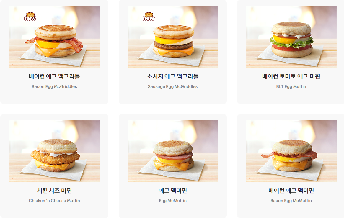 맥도날드 맥모닝 시간