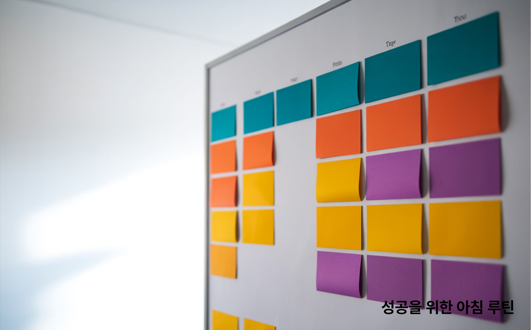 자영업자, 1인기업, 성공을위한아침루틴