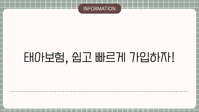 현대해상 태아보험 다이렉트 온라인 걸5력 횔리 고뇌 하는 괜별 하래