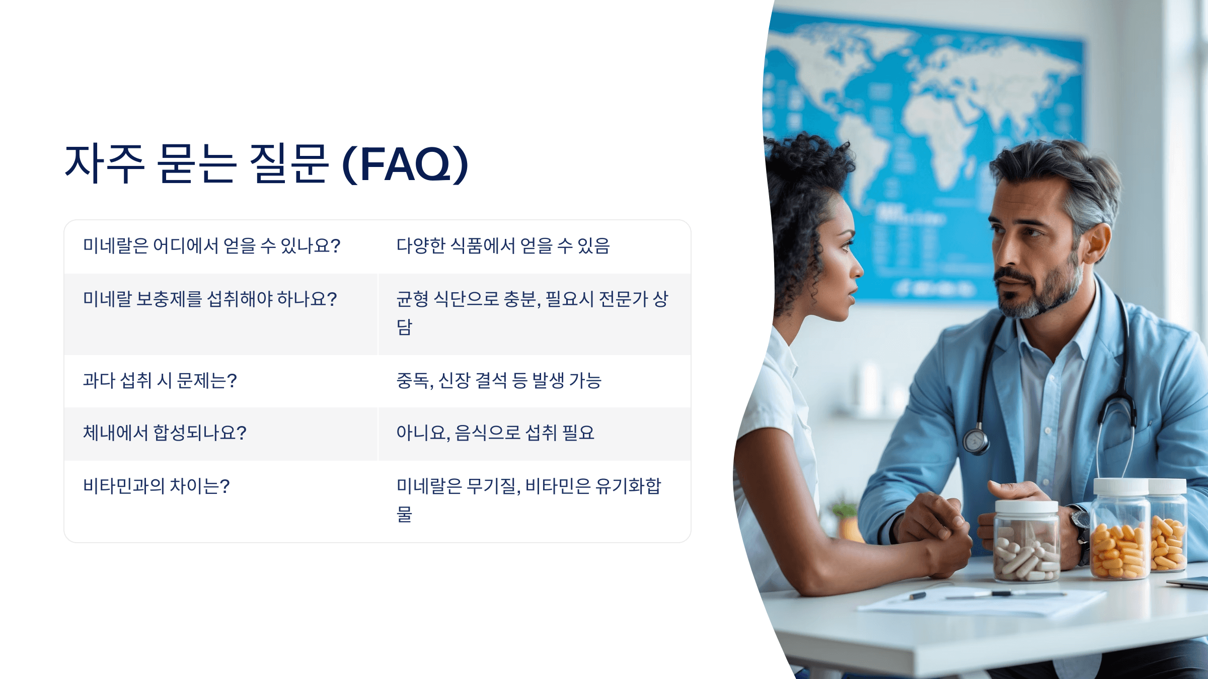 미네랄과 관련된 사진입니다.