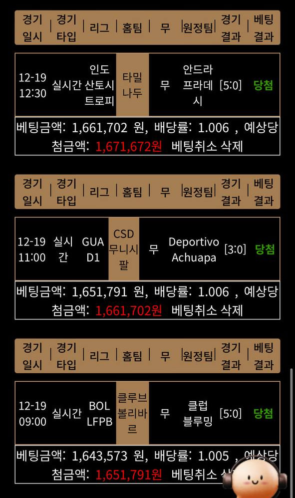 12월 19일
