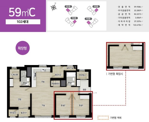 영종하늘도시 한신 더휴 스카이파크 - 59C 평면도