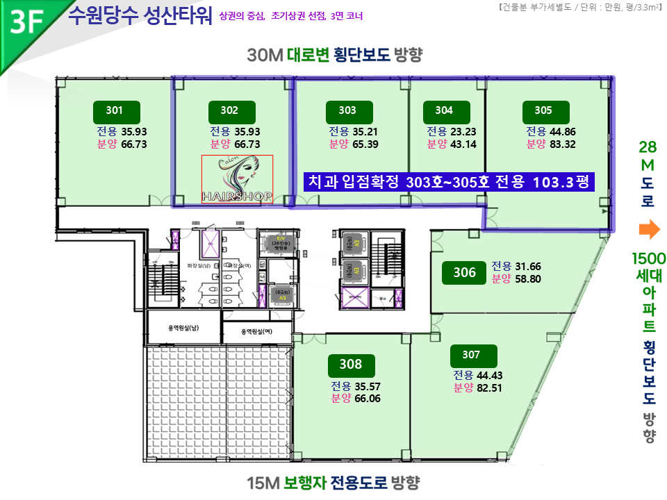 [수원당수지구] 성산타워 임대확정 상가 정보 25-07-01