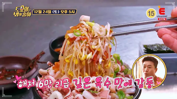 토요일은 밥이좋아 전주 콩나물 국밥 맛집 정호영 셰프 인정 오징어 토핑 추가 필수 콩나물해장국 현지인 추천 토밥 좋아 방송정보