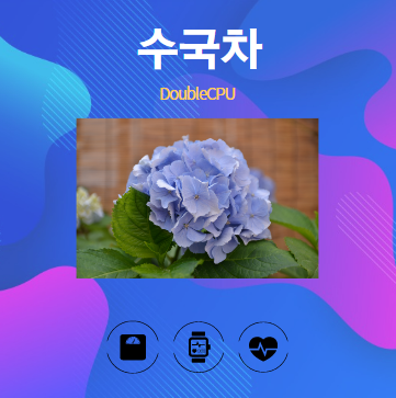 목초액 알아보기