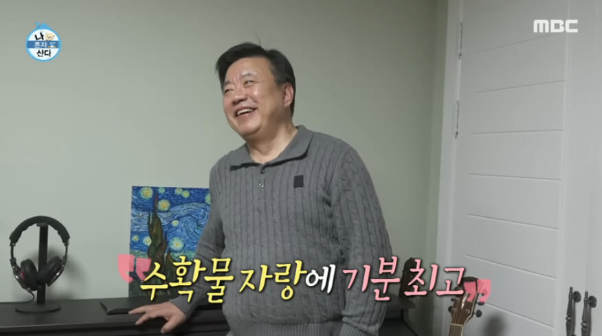 나혼자산다 이효정