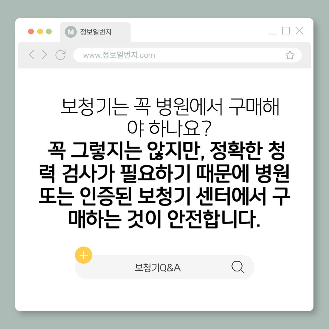 보청기-종류-가격-보조금-귀걸이형-귓속형-삽입형