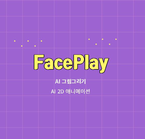 faceplay
