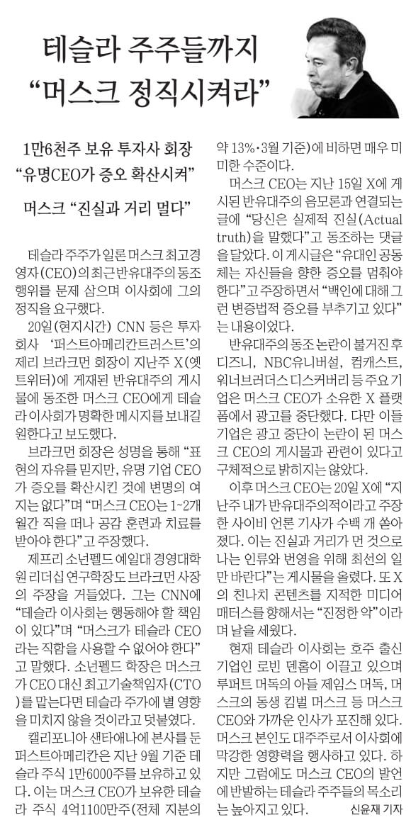 11월 22일 수 신문스크랩