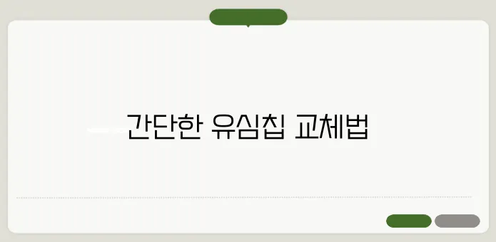 유심칩 교체 방법 한번 정확하게 알아보도록 하죠