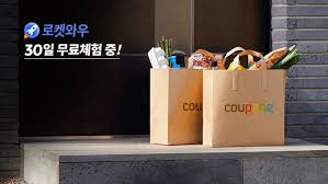 쿠팡경유쇼핑 스탬플리-쇼핑