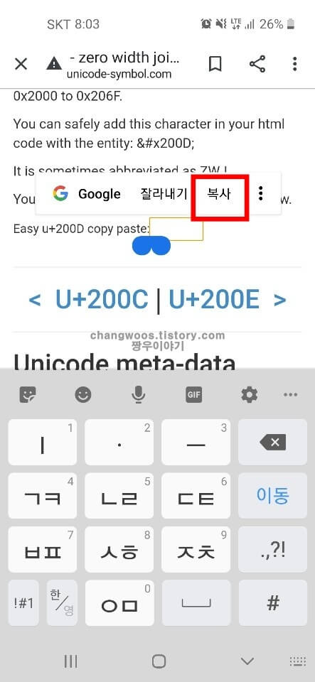 복사-항목-누르기