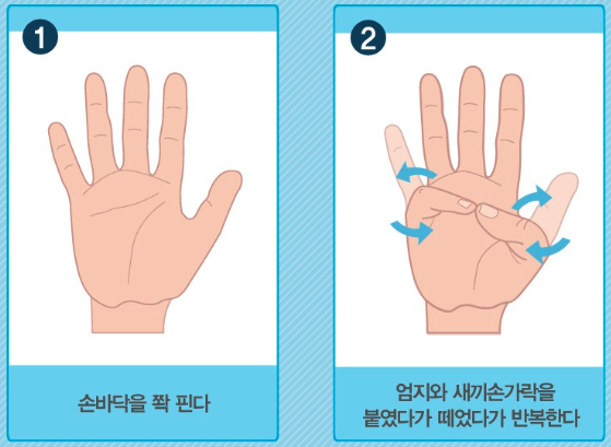 라이나생명-부자되는-손금만들기-운동법
