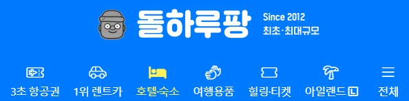 돌하루팡 바로가기