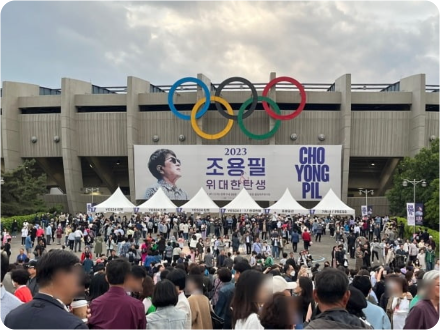 2023-조용필-연말콘서트-조용필&위대한탄생-Tour Concert-광주-콘서트-일정-예매방법안내