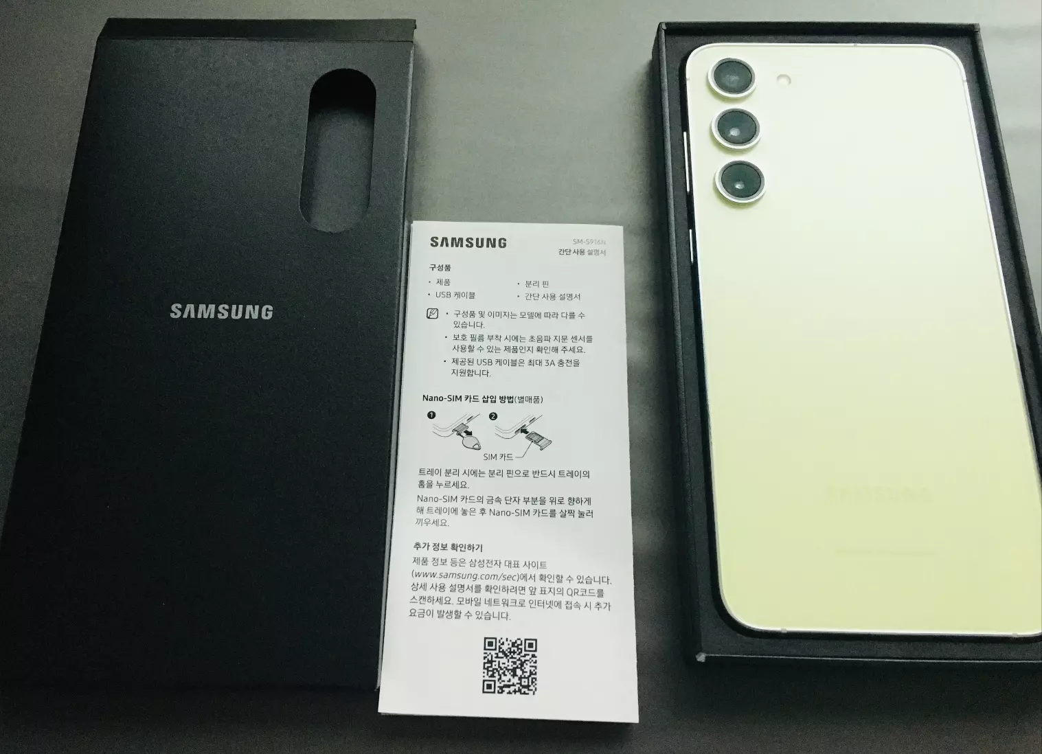 갤럭시 s23 플러스 사진