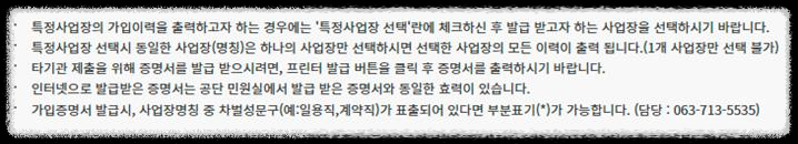 국민연금 가입증명서