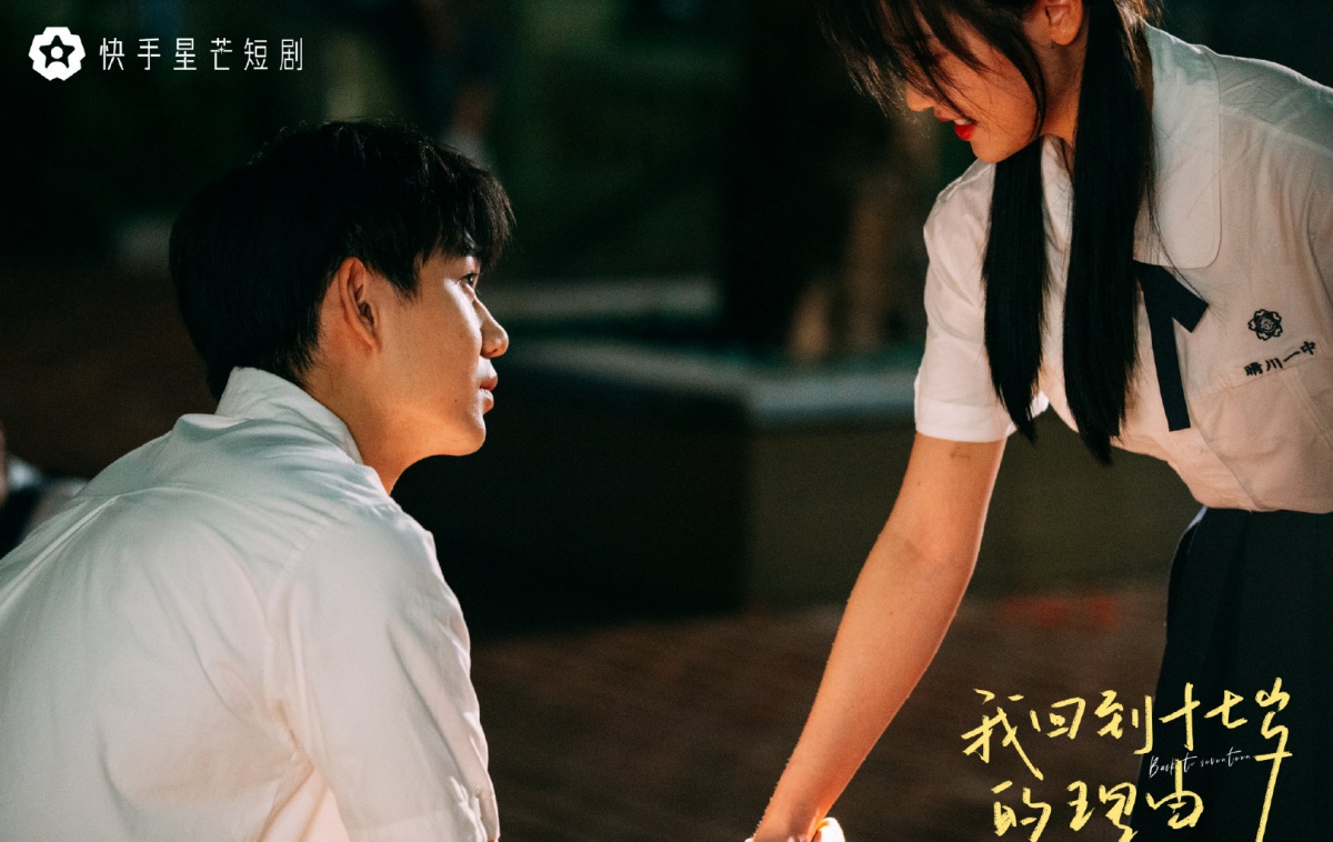 중국드라마의 변화-내가 17세로 돌아간 이유-숏폼 주인공들 모습