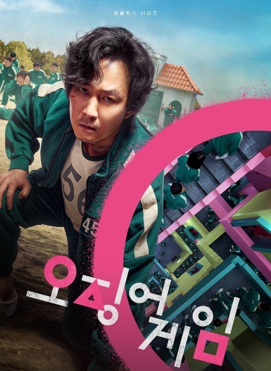 오징어게임 시즌2 관련주 Top 5 상승 가능성 투자 포인트