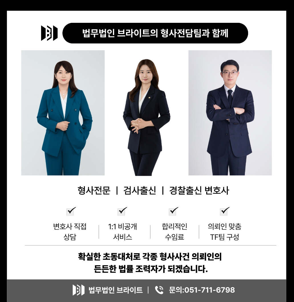 경찰출신변호사, 검사출신변호사, 형사전문변호사