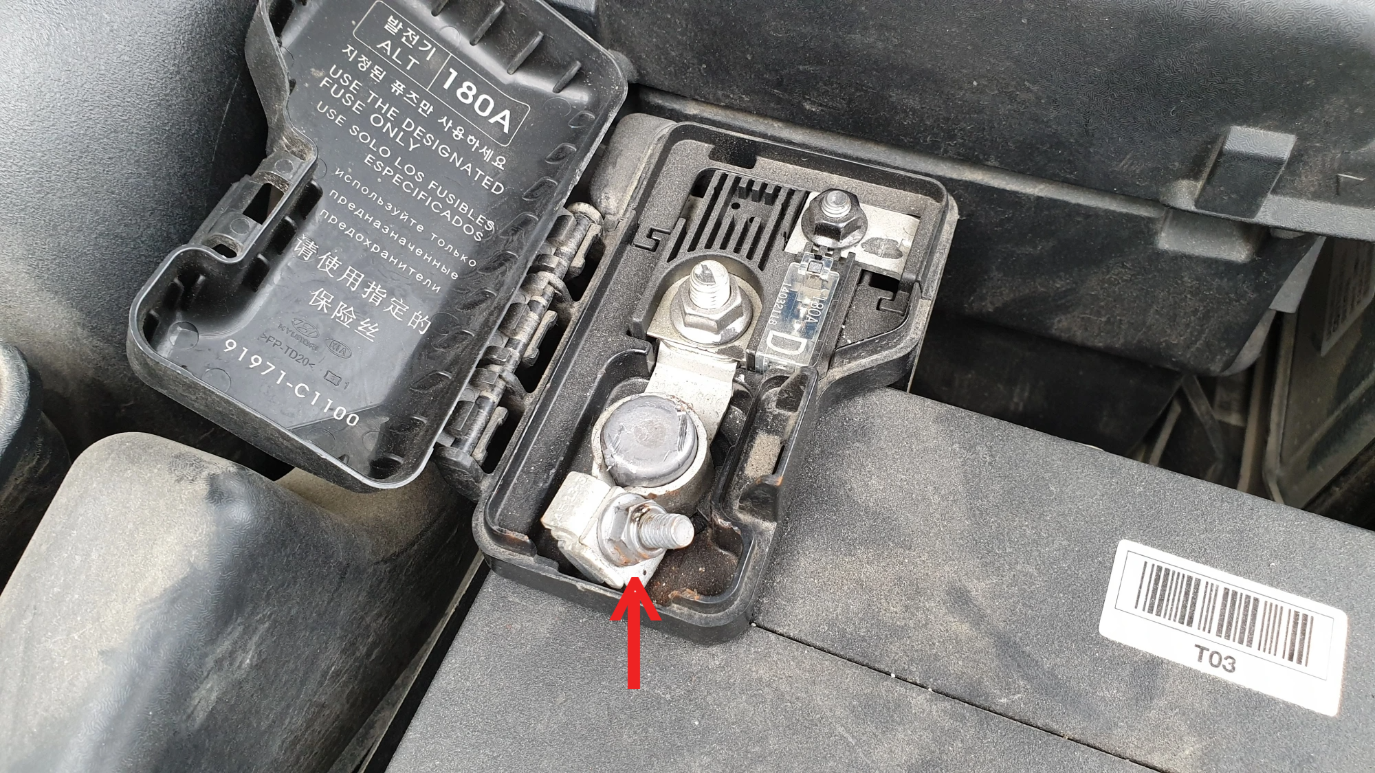 플러스 단자 고정 너트