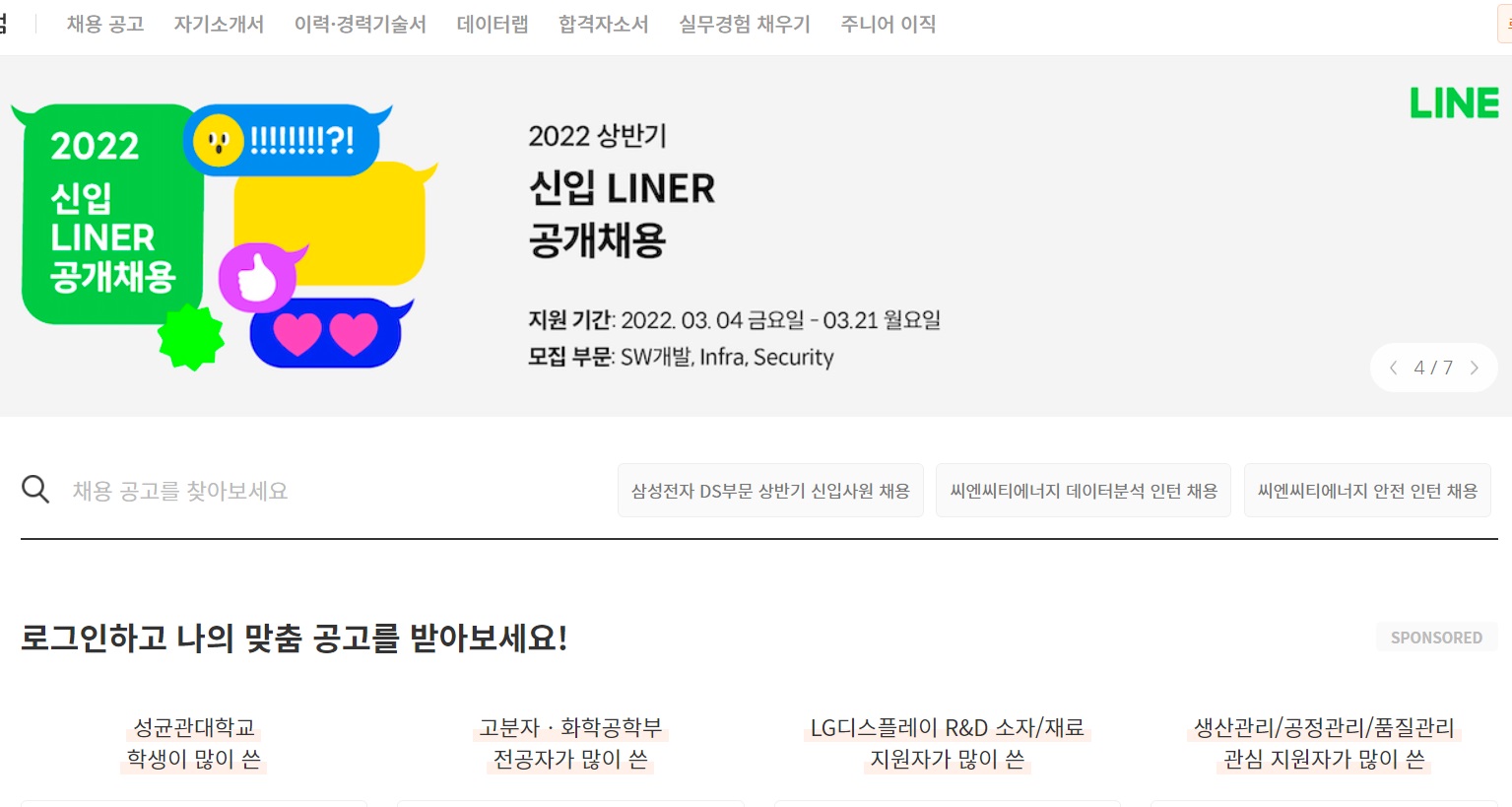 자소설닷컴